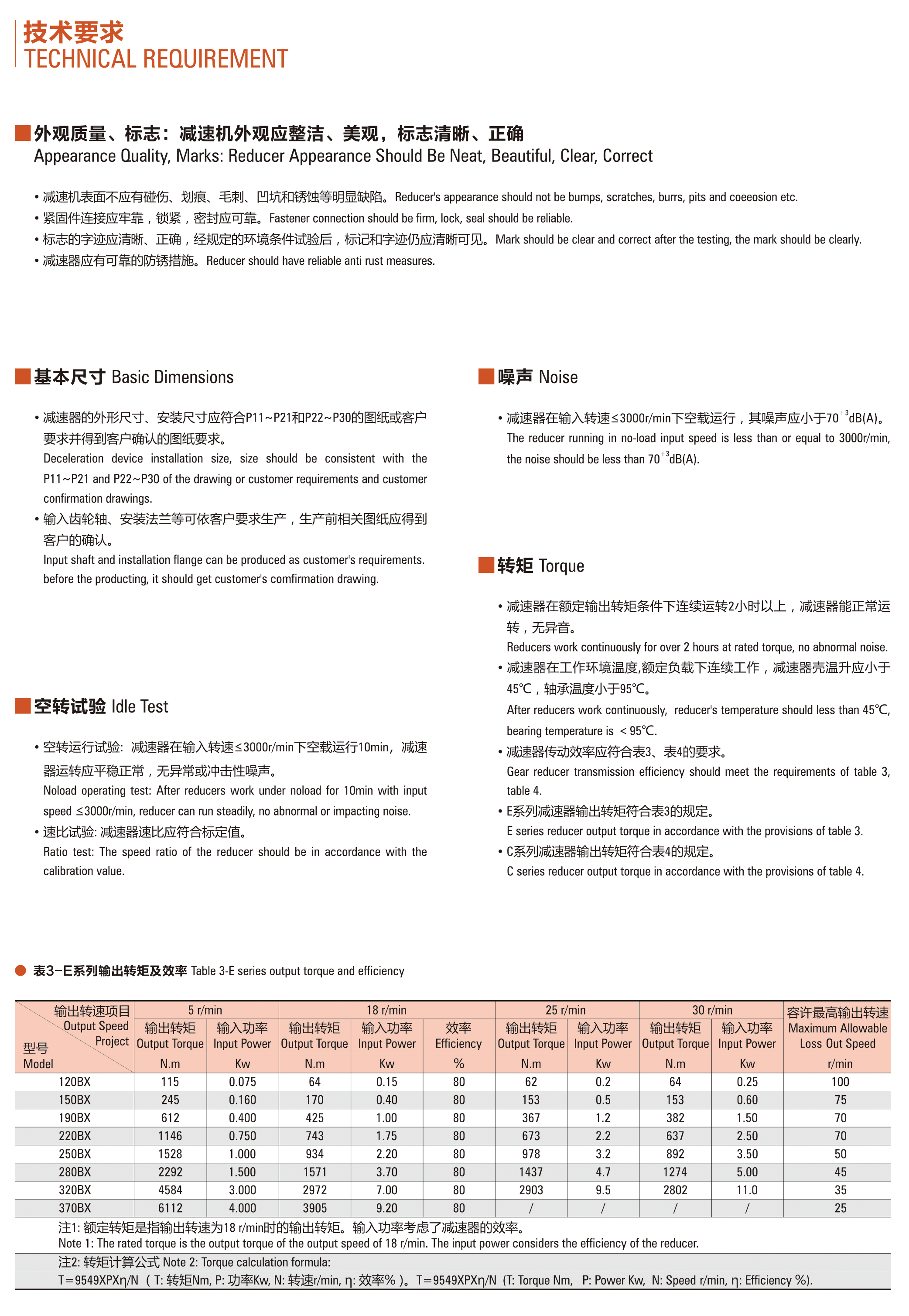 東莞品鑫機電主網